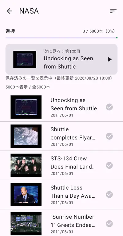3. 動画一覧を使う — Android
