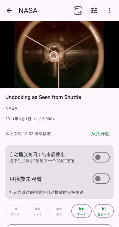 4. 播放视频 — Android