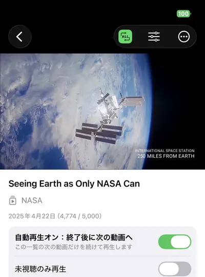 4. 再生する — iPhone