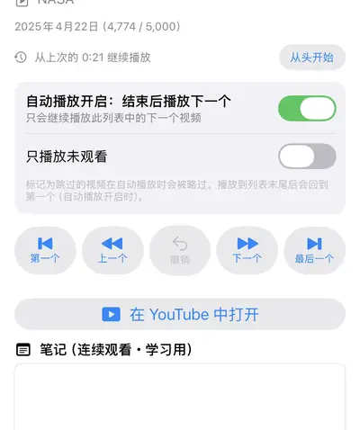 5. 备注与播放设置 — iPhone